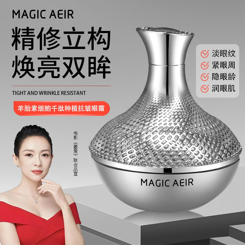 【乐总补贴】抗皱淡纹-羊胎素细胞千肽种植抗皱眼霜 书 GSZX