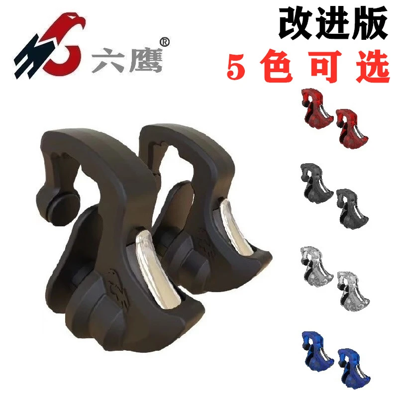 吃鸡神器四指联动辅助压枪使命召唤手游物理外设电竞机械通用按键