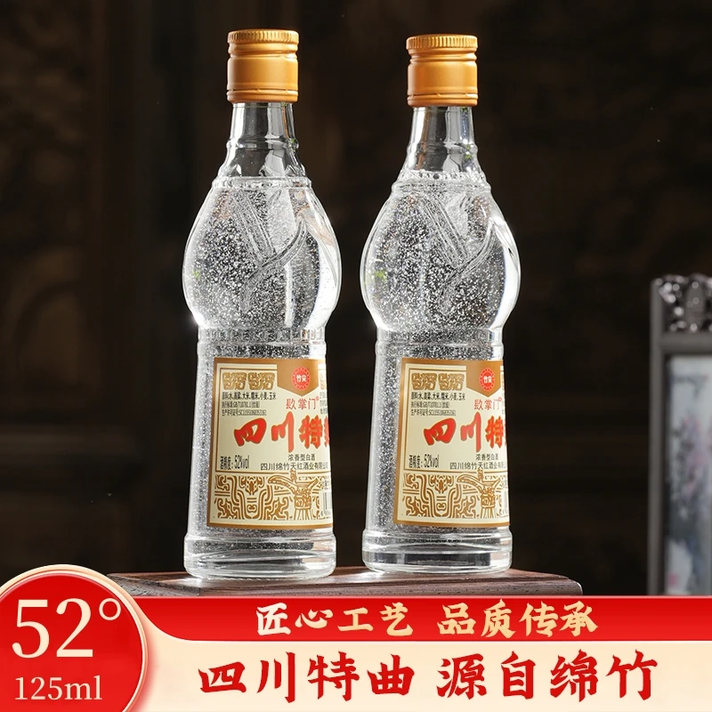 镹掌门竹尖四川特曲绵竹粮食白酒浓香型白酒52度125ml