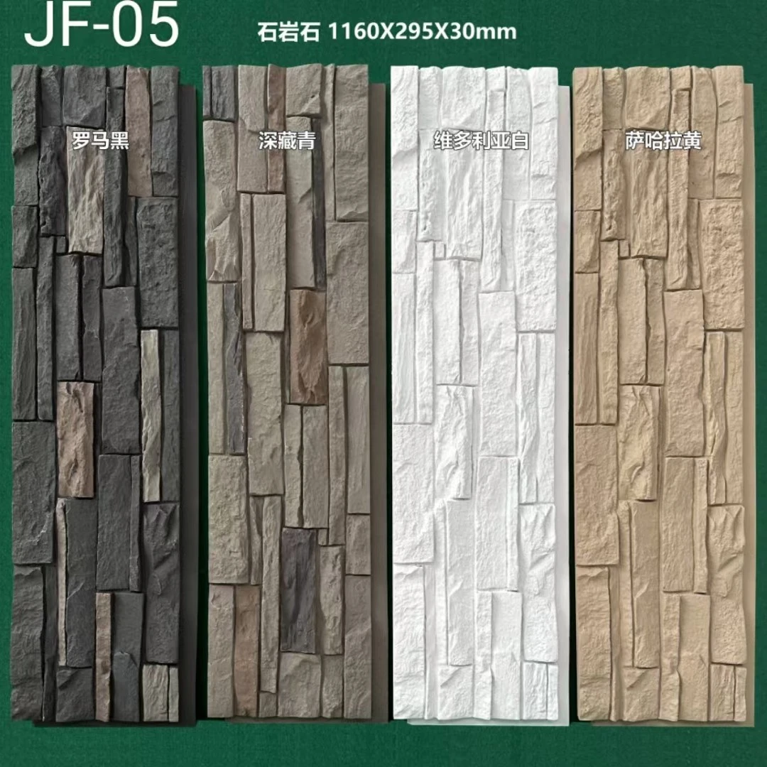 轻质瓷砖文化石仿石砖室外仿真石板背景墙仿真石材室内外装饰砖