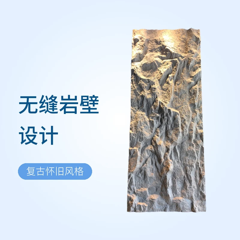 3米PU轻质山峰石材无缝岩壁吧台天井背景墙无限拼石皮室内聚氨酯