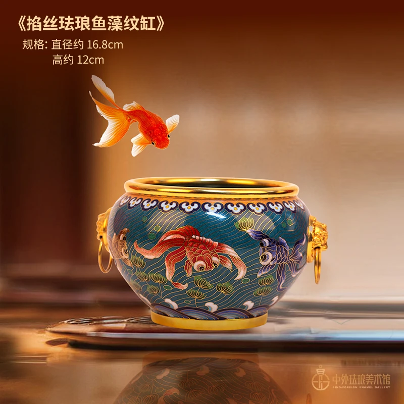 中外珐琅《鱼藻风水》-本册便签