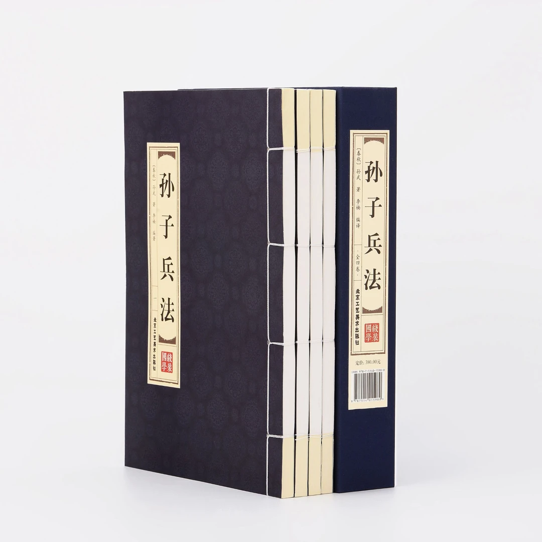 品读经典:孙子兵法