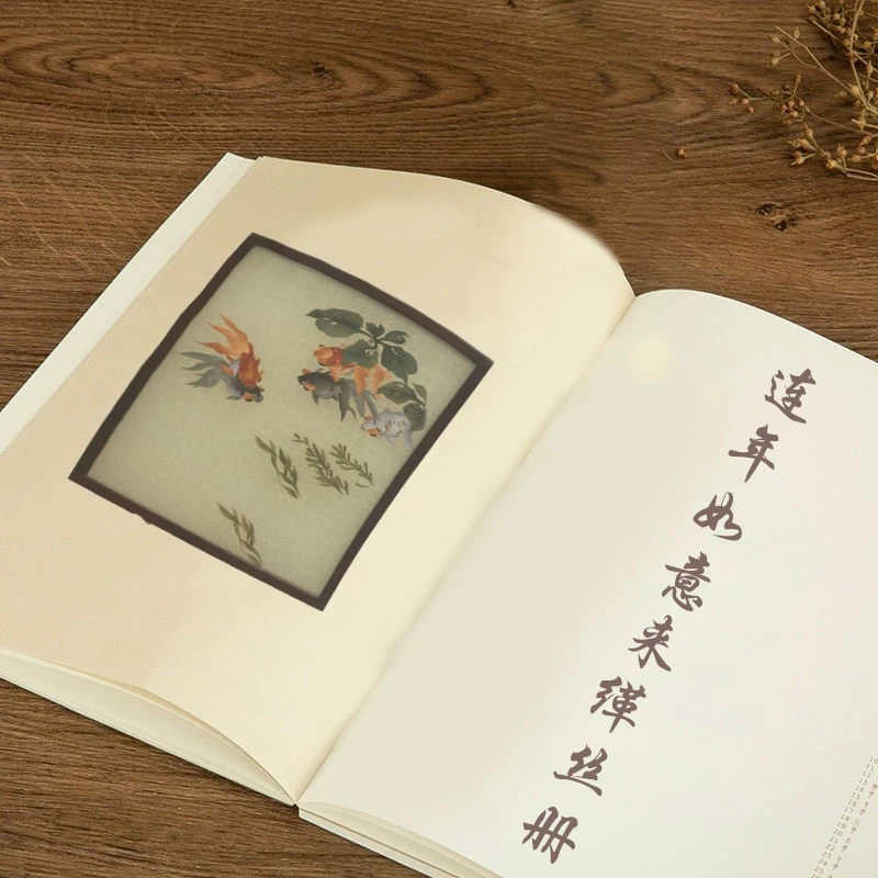 顺丰发货 思本堂《连年有余》纸