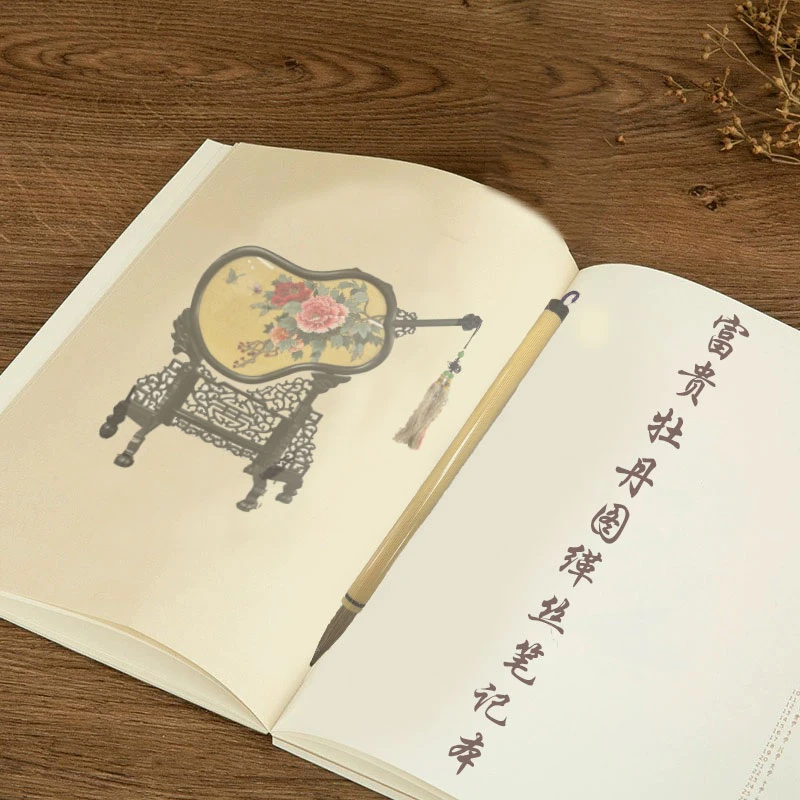顺丰发货 思本堂《富贵牡丹笔》不含笔