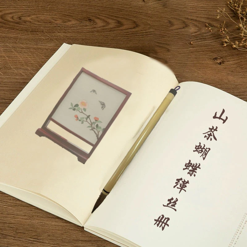 顺丰发货-思本堂-《山茶蝴蝶》