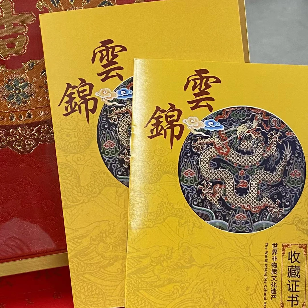 顺丰发货 云锦《大吉》册子