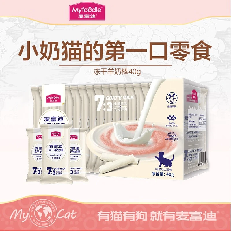 麦富迪 猫咪零食磨牙棒冻干羊奶棒1-12月成猫幼猫通用肉奶猫零食