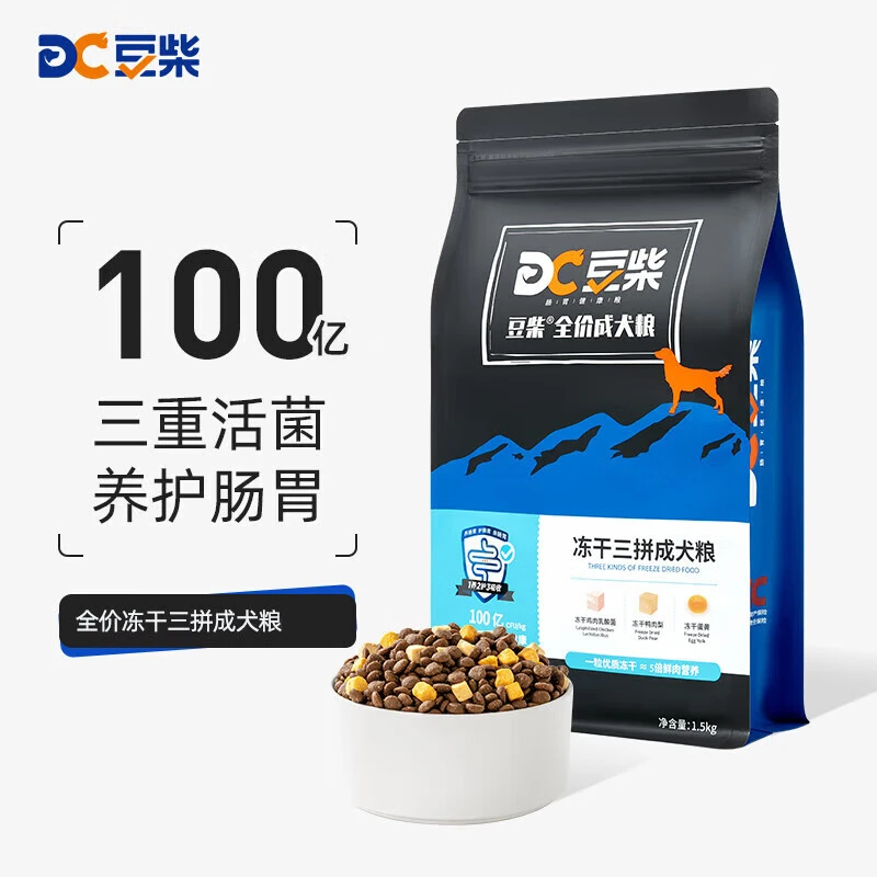 豆柴肠胃护理狗粮冻干三拼成犬狗粮有益菌蛋黄鸡肉鸭肉粒全犬粮