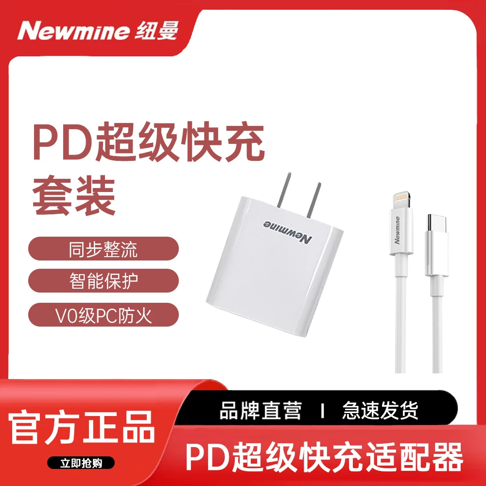 PD203套装超级快充适配器套装白色防火材料过压保护