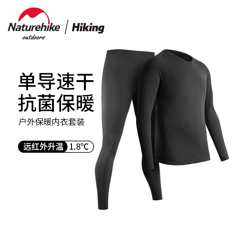 21NY003 男女款运动速干保暖内衣户外露营透气登山排汗套装
