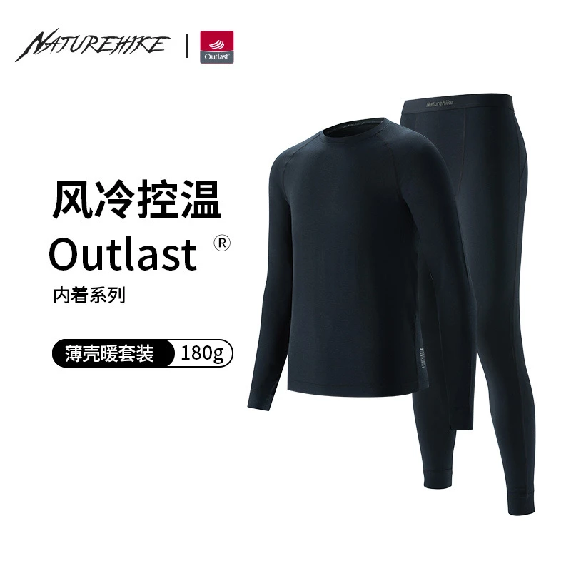 挪客  22NY001 OUTLAST男女运动排汗薄壳暖户外保暖内衣套装