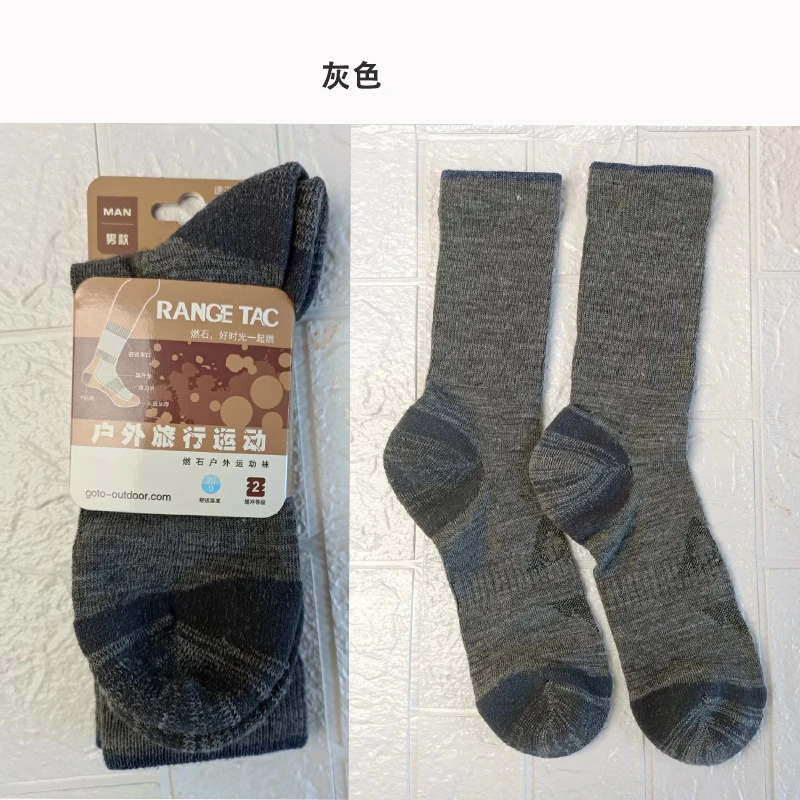 燃石 RT-W003 男女款户外速干排汗保暖羊毛运动袜