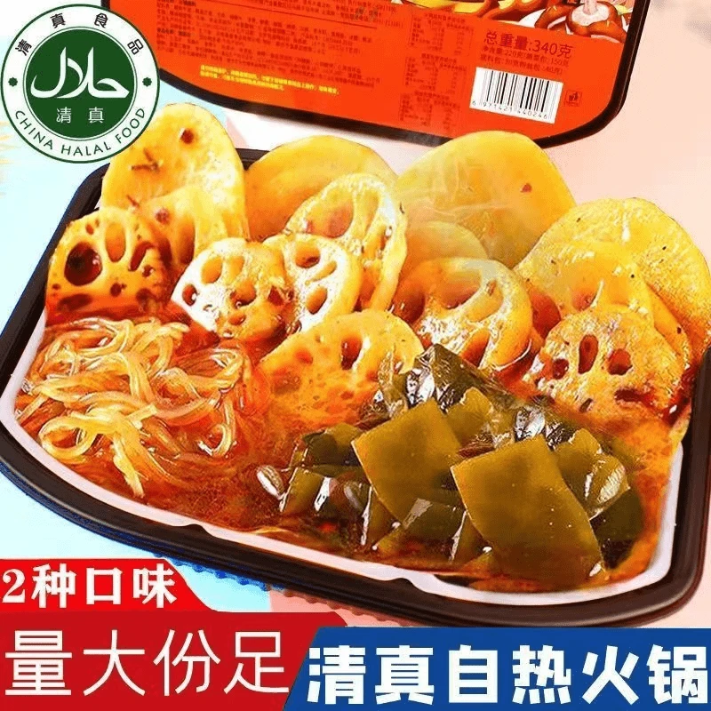 麦思特自热小火锅清真懒人速食夜宵麻辣烫美食香辣麻辣网红零食
