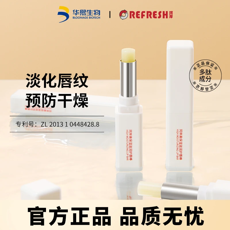 【南航跨境专属】珂岸高保湿滋润唇膏玻尿酸多肽淡化唇纹补水保湿