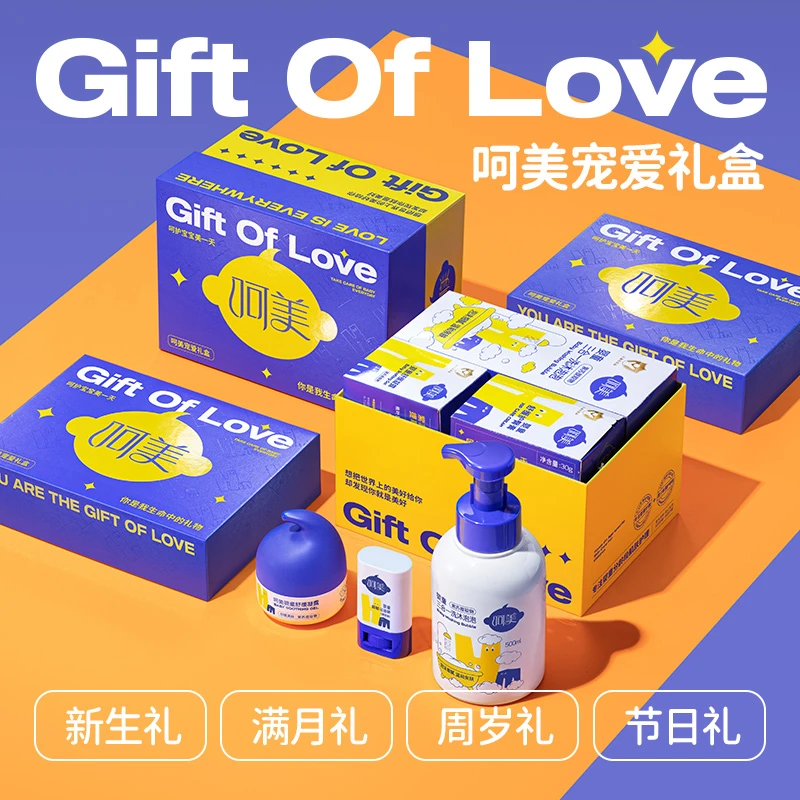 【精美礼盒装】呵美新生儿超值套装儿童洗护组合婴儿面霜洗沐泡泡