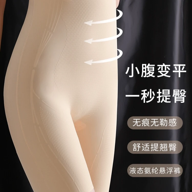 （默认微瑕）无痕拼接长裤【直播间展示为准】