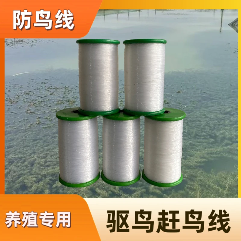 尼龙塑料线透明单线丝线透明鱼线防配件 养殖拦鸟线驱鸟绳防鸟线