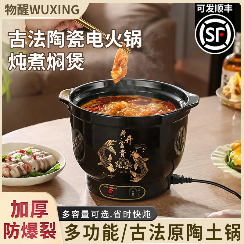 物醒多功能大容量电火锅家用宿舍电煮锅冬季火锅炖煮一体锅电砂锅