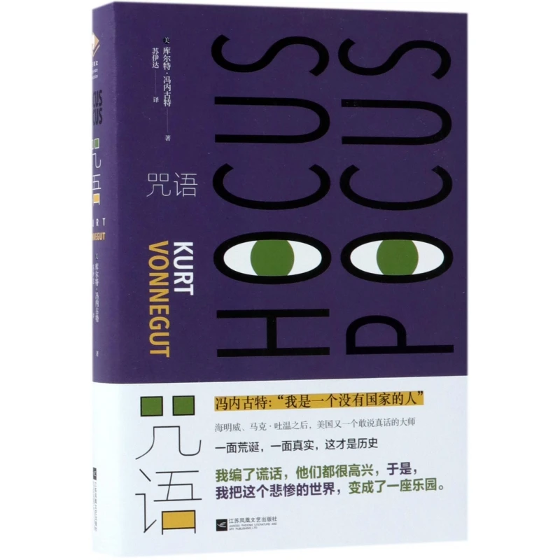 咒语(精)  正版书籍精选好书