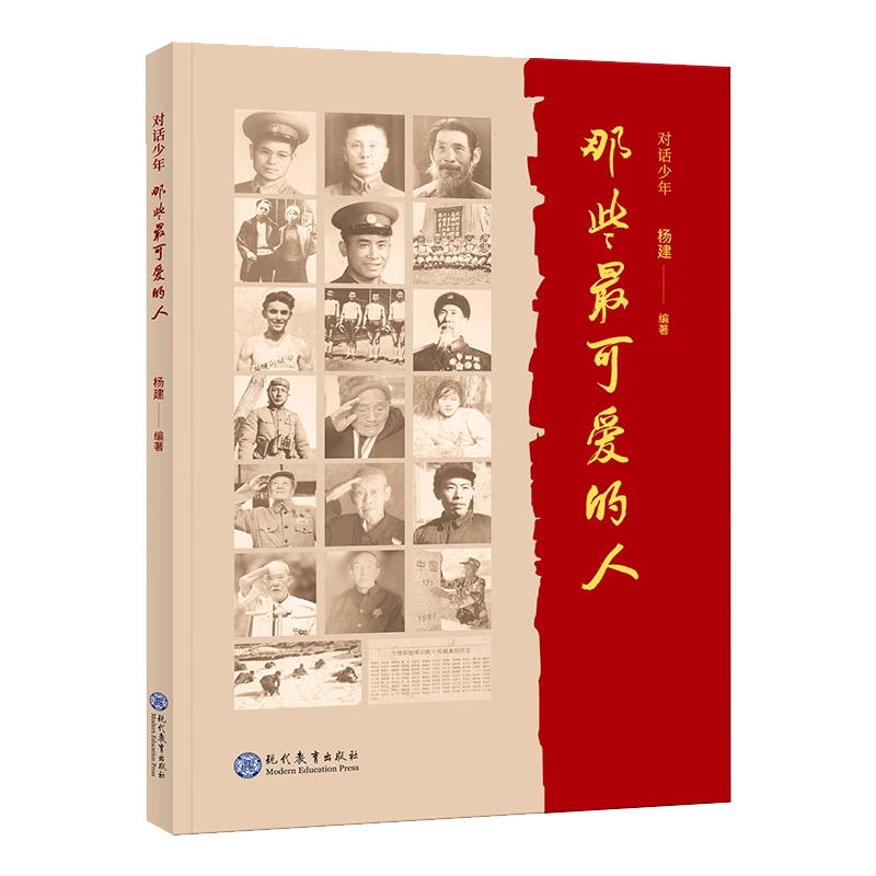 对话少年——那些 可爱的人