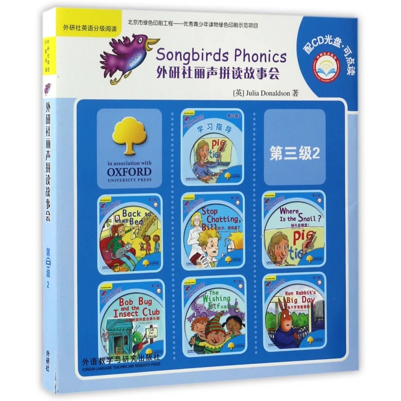 外研社丽声拼读故事会(第3级2共7册可点读)/外研社英语分级