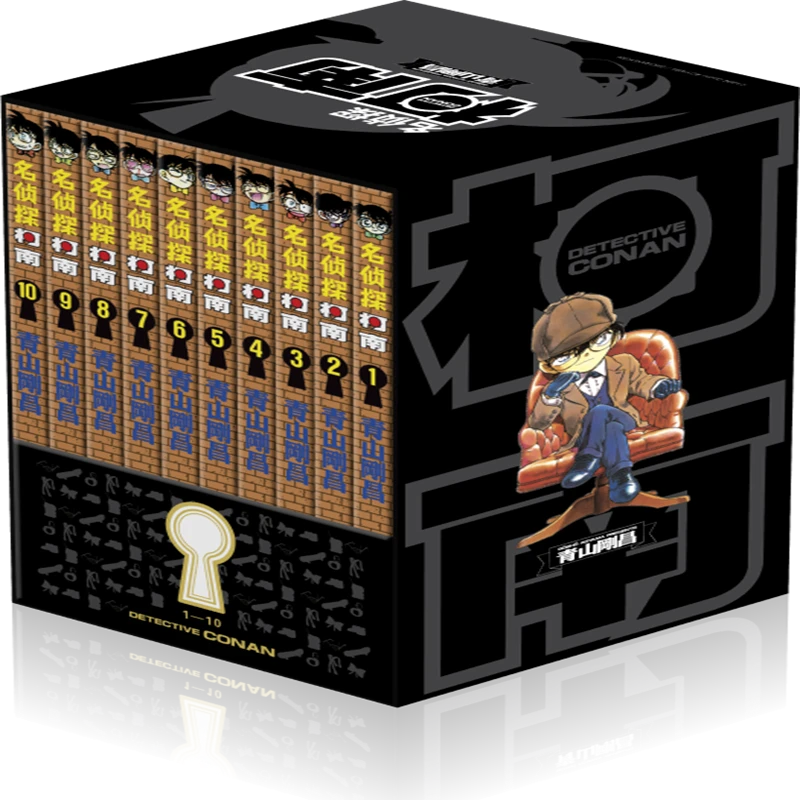 名侦探柯南第1辑 1-10卷