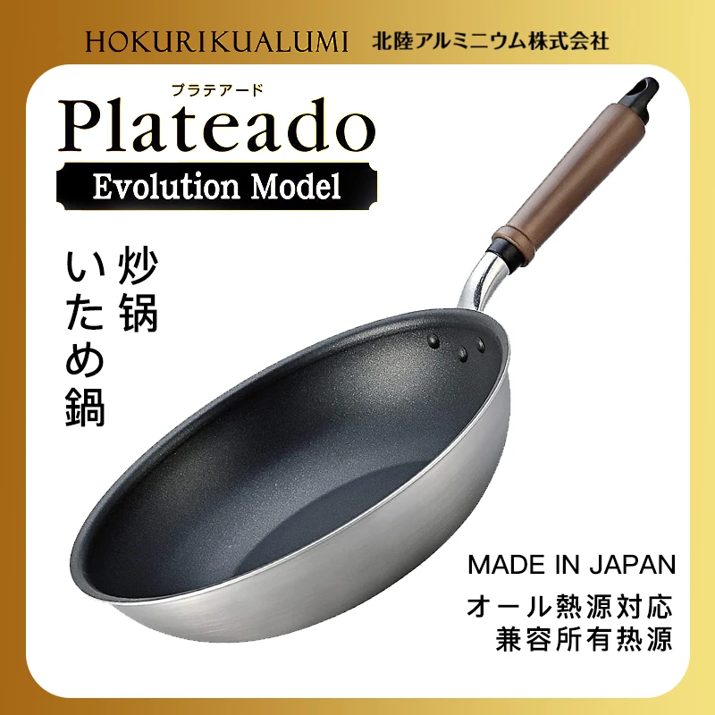 HOKURIKUALUMIPlateado系列炒锅不粘锅28cm Teflon™可煎炒煮
