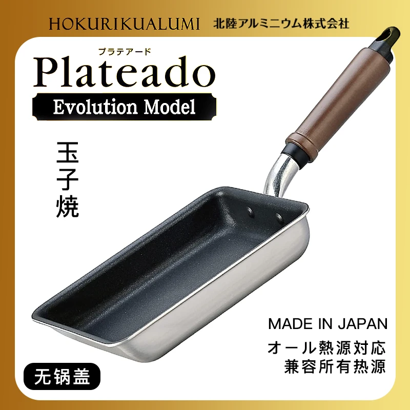 北陆新款｜Plateado系列玉子烧不粘锅14x19cm Teflon™(通用热源)