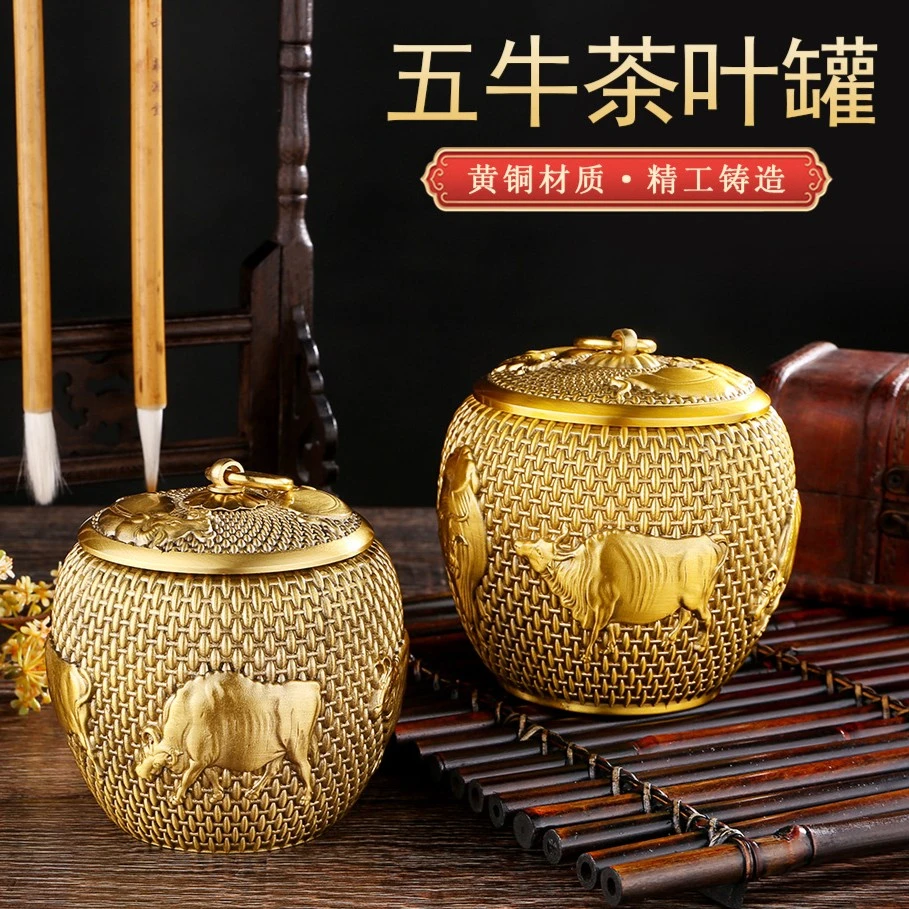 黄铜大号五牛茶叶罐家用客厅茶叶密封罐防潮实用精美金属茶罐礼品