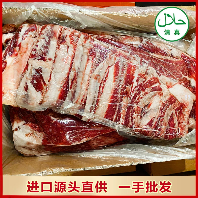 巴西进口牛腩5斤/10斤 清真 肥瘦相间 瘦肉占比90%左右