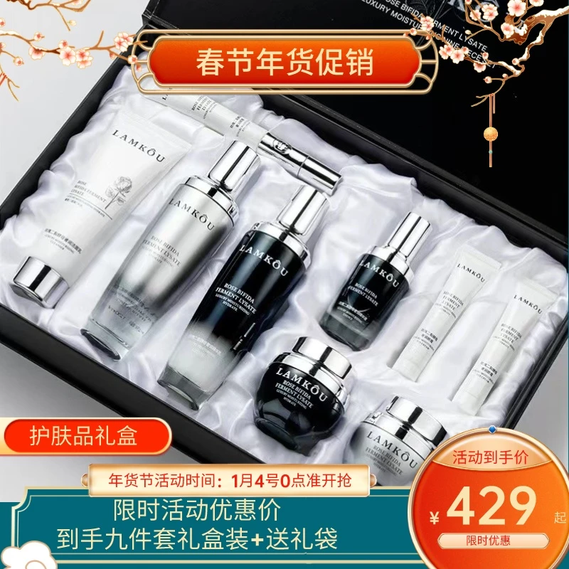 法国兰䓻小黑瓶护肤品套装水乳补水保湿抗皱化妆品情人节春节礼盒