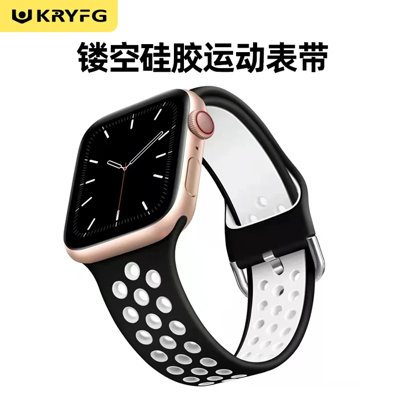 KRYFG苹果表带适用于applewatch系列运动透气液态硅胶S6/S7/S8代