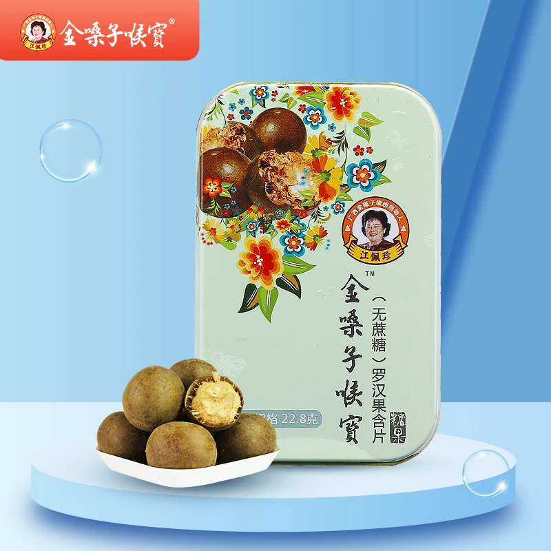 金嗓子喉宝罗汉果含片22.8g铁盒无蔗润喉糖舒缓护嗓零食糖果休闲