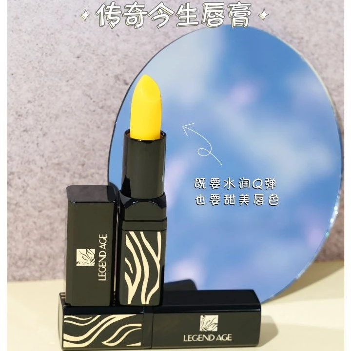 传奇今生唇膏【拍一发二】防干裂淡化唇纹温感保湿补水樱桃唇