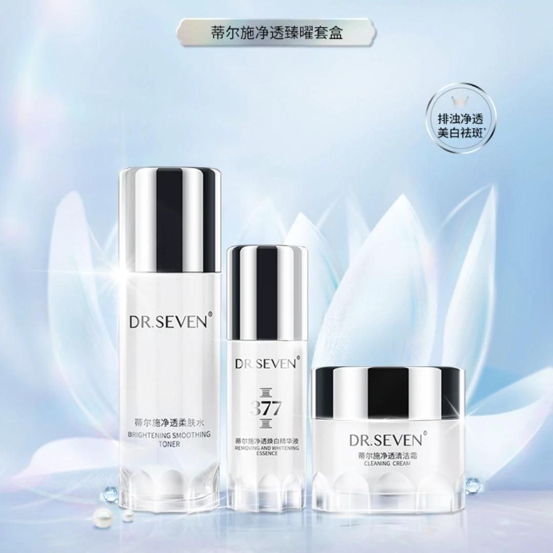 蒂尔施净透臻曜套盒女神排浊提亮肤色