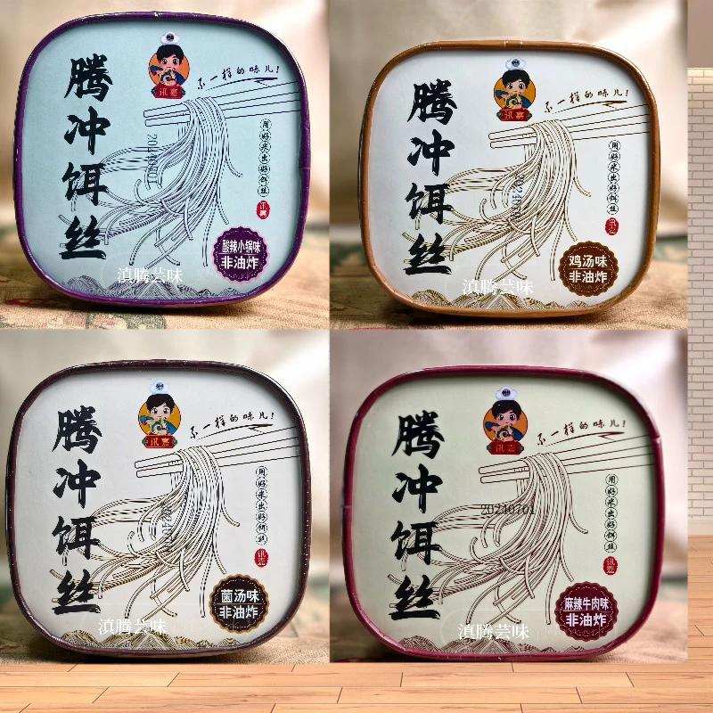 桶装方便饵丝酸辣小锅非油炸速食云南保山腾冲特产带调料冲泡即食