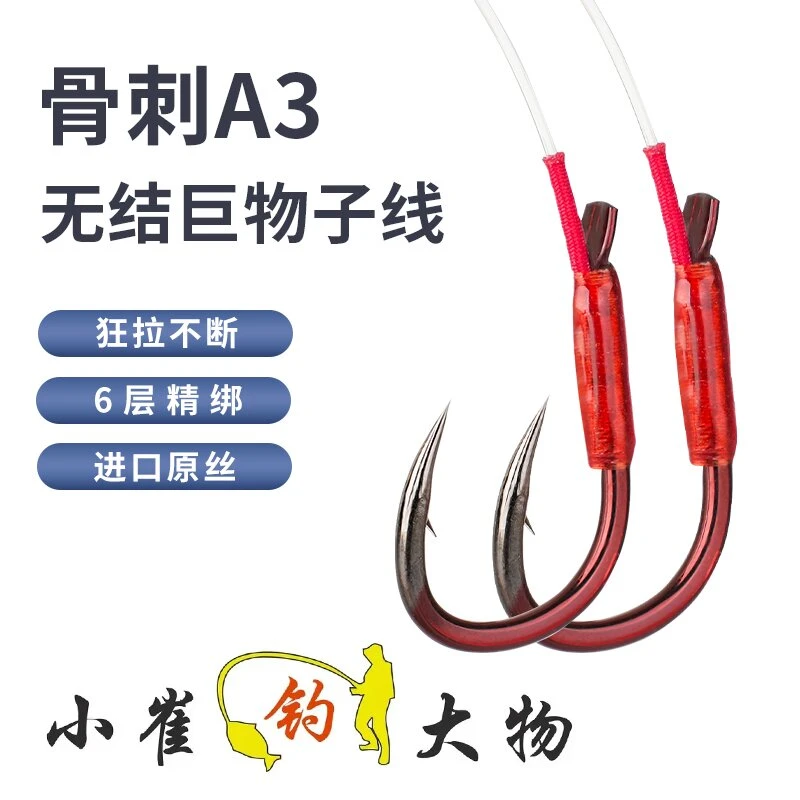 钓千金无结巨物子线   总长1.6米