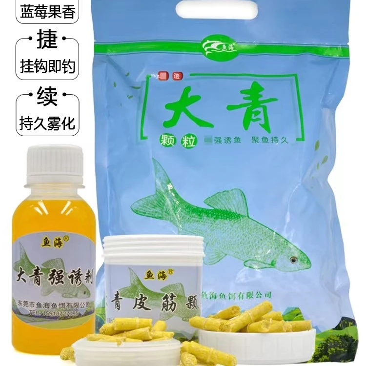 大青颗粒适合黑坑湖库养  鱼饵精品垂钓颗粒状果香  持久