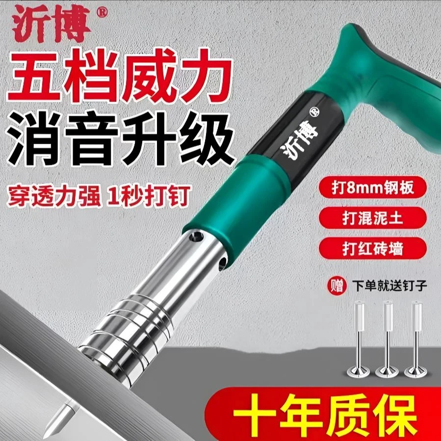 [打钉器福利送钉子]全钢材质打钉器双层消音紧固器.