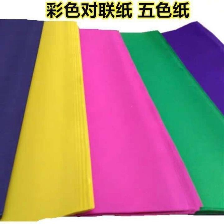 单面加厚大张五色纸 对联纸 手工剪纸广告写对联红纸批发量大优惠