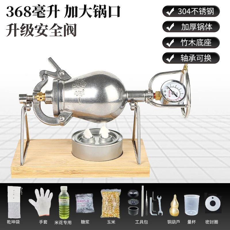 368ML 迷你米花机家用小型粮食放大器304不锈钢米花机
