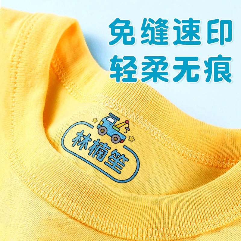 宝宝姓名贴免缝儿童款式名字贴熨烫学生专用名字牌入园准备物品