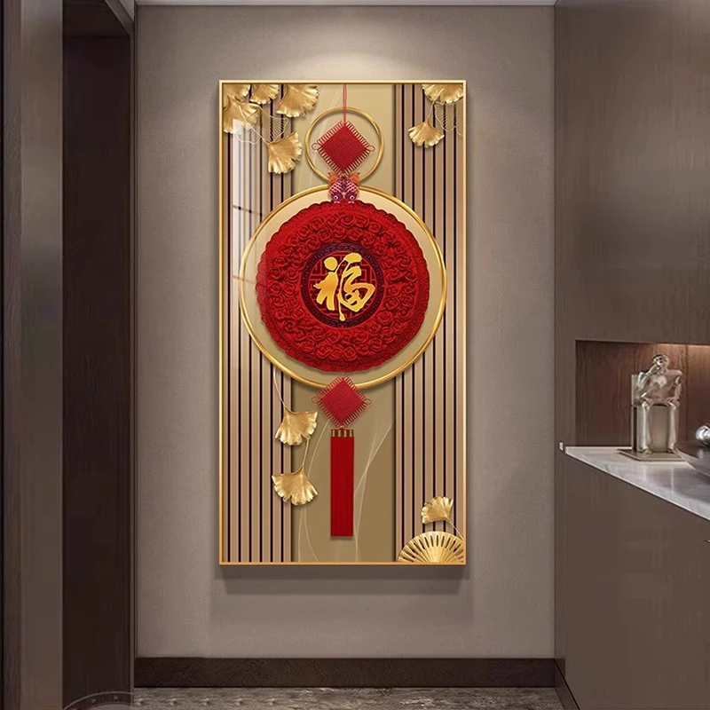 中国结福字入户玄关装饰画新中式竖版走廊过道挂画轻奢大气墙壁画