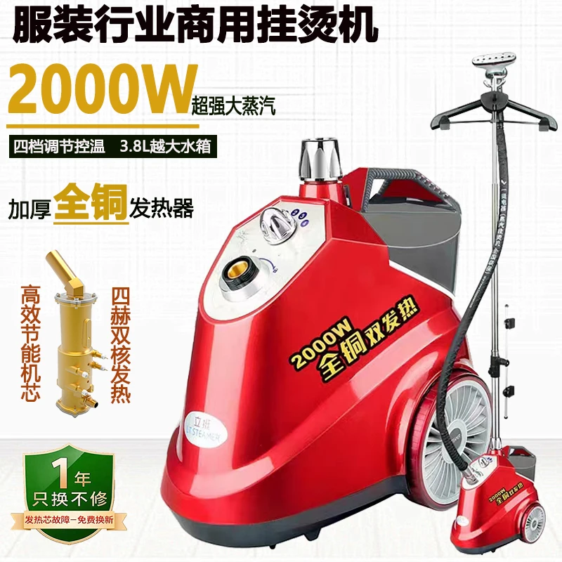 一挺立挺捷美服装店商用大蒸汽立式挂烫机全铜挂烫机家用慰烫机