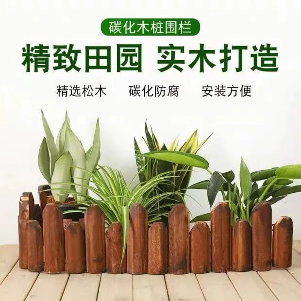 户外防腐木栅栏碳化复古田园栅栏装饰矮木桩围栏花园露台客厅景观