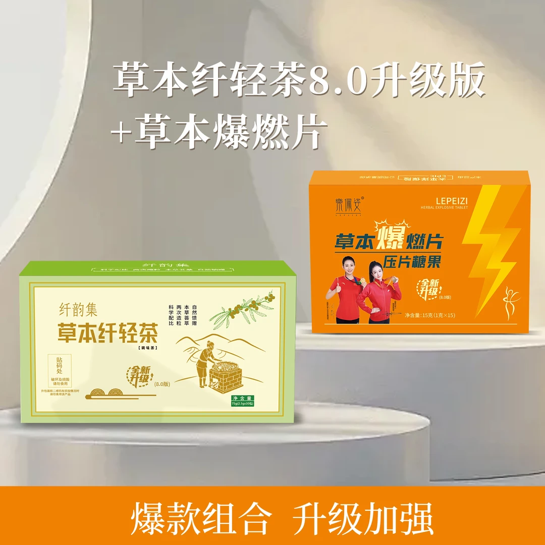 思思家【七夕活动】伶纤集纤韵集茶组合