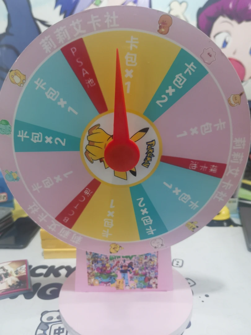 神奇宝贝大转盘小游戏