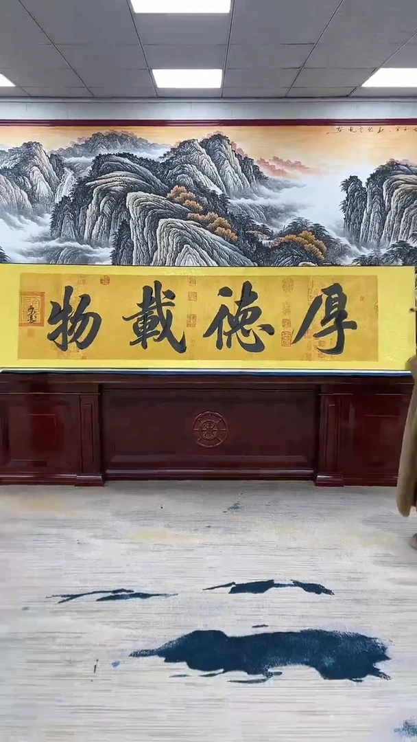 【闪购商品】书法曾长海书法-六尺对开兰亭序卷轴-厚德载物