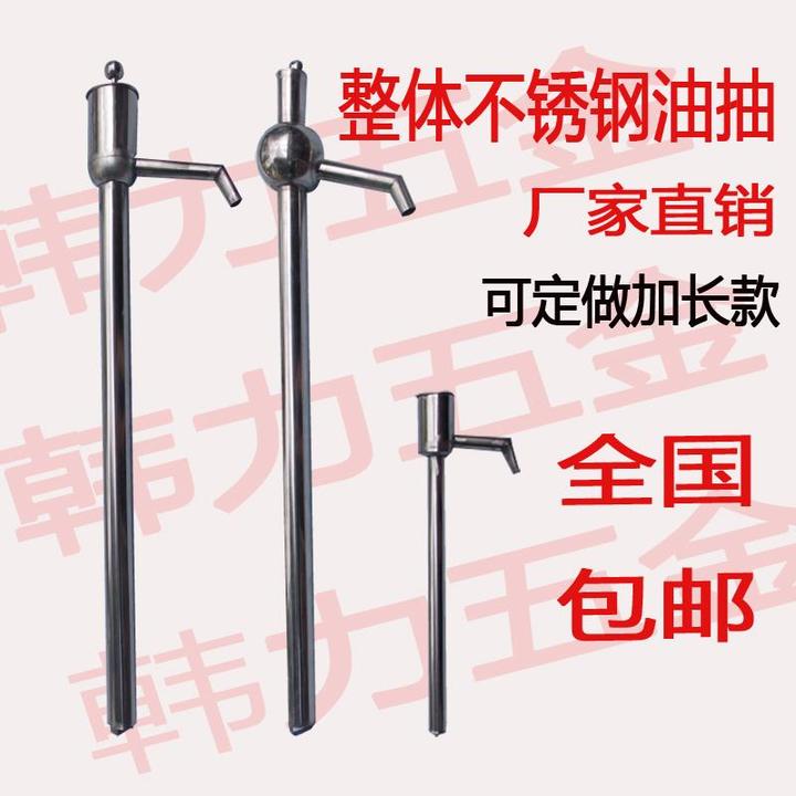 304不锈钢手动油抽手摇泵油桶抽水器手摇油抽子大小号抽油筒